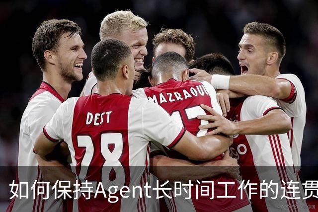 如何保持Agent长时间工作的连贯性？WorkSwarm提出的「持续会话」方案