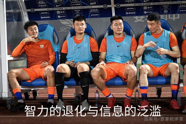 智力的退化与信息的泛滥